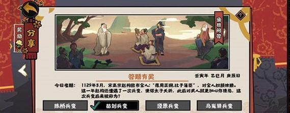 探究无悔华夏渔樵问答55答案一览的游戏机制（解密游戏中隐藏的历史知识与文化内涵）
