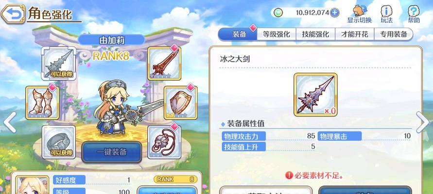 公主连接记忆碎片升星攻略（获得途径与技巧详解，让你轻松升星）