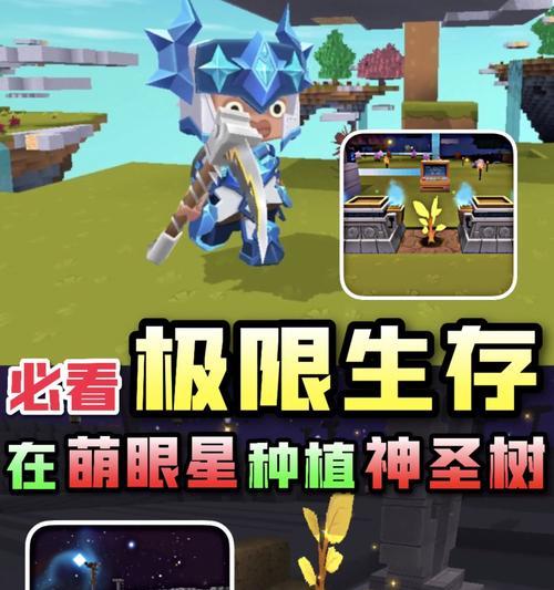 《迷你世界》驯服萌眼生物攻略（小夜魔如何成为萌眼生物的宠物）
