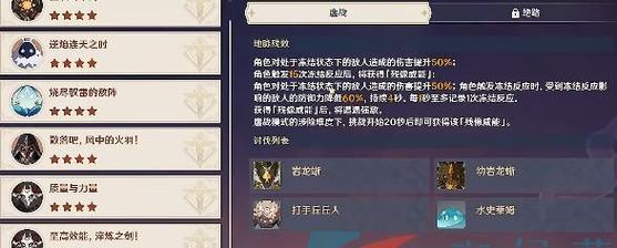 《暴走大侠明教》第50关通关攻略（如何在《暴走大侠明教》中成功通关第50关）