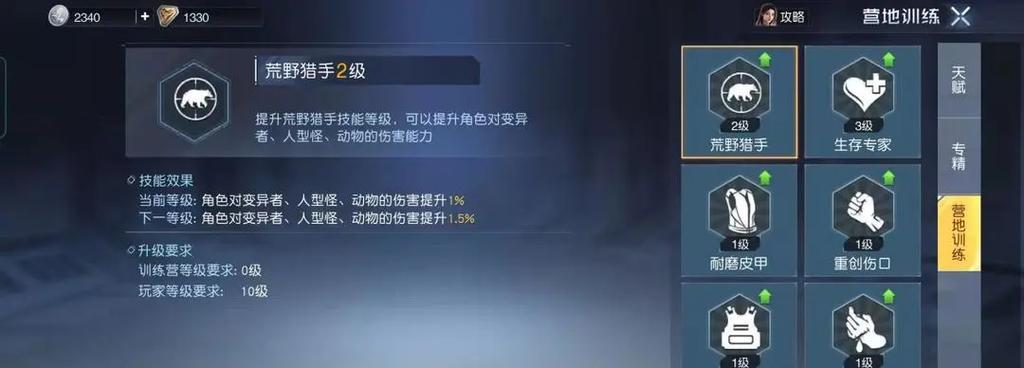 《黎明觉醒》游戏中洗衣服详细步骤（如何正确地在游戏中洗衣服？游戏、洗衣服、详细步骤）
