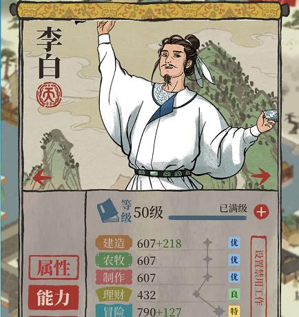 江南百景图孟余珍宝属性天赋一览