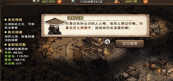 《江湖仙侠之冥罗花采摘记》（探秘江湖仙境，解锁冥罗花采摘技巧）