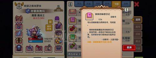伊洛纳伙伴格莱特攻略大全（打造最强战斗伙伴的必杀技与心得体会）