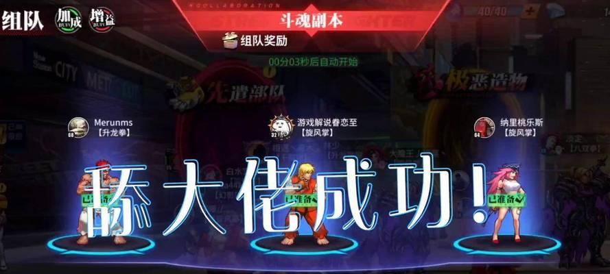 街霸对决（打造超强斗魂，成为街头霸王）