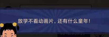 《王蓝莓的幸福生活》游戏2-4选择指南（如何在游戏中选择正确的路线）