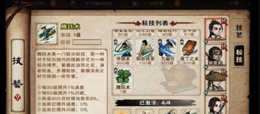 《烟雨江湖》90橙装大内腰牌属性解析（掌握这些属性，让你在江湖中更加强大）