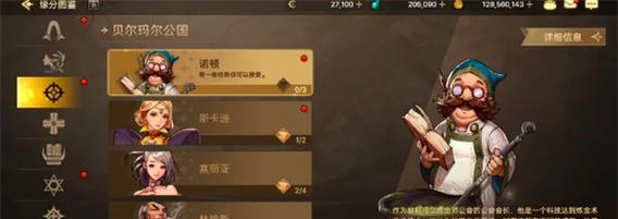 《我的起源》游戏红月商人位置介绍（详解红月商人位置及特点，助你游戏如鱼得水）