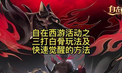 长安幻想0氪攻略（游戏玩法全解析，助你快速上手）