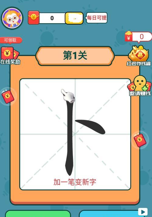 《汉字魔法》游戏帮你赶走蟑螂！（用汉字魔法游戏打败家里的小蟑螂，保护您的健康和安全！）