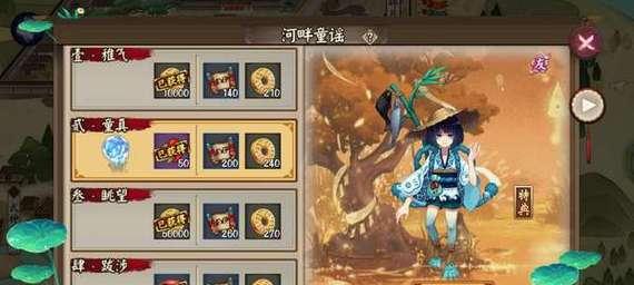 以阴阳师为背景，山童兔杵的全新皮肤即将上线，快来了解上线时间吧！