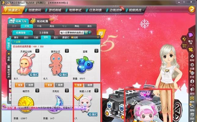 《QQ飞车》游戏熊星人拼图碎片攻略（轻松获取熊星人拼图碎片，解锁稀有车型）