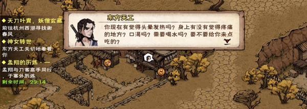 《烟雨江湖》游戏米与炭任务完成攻略（快速完成游戏内米与炭任务，赚取更多游戏奖励）