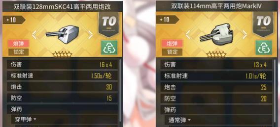 碧蓝航线黄金秘宝密码破解攻略（获取无敌舰队的黄金秘宝密码，让你在游戏中轻松突破）