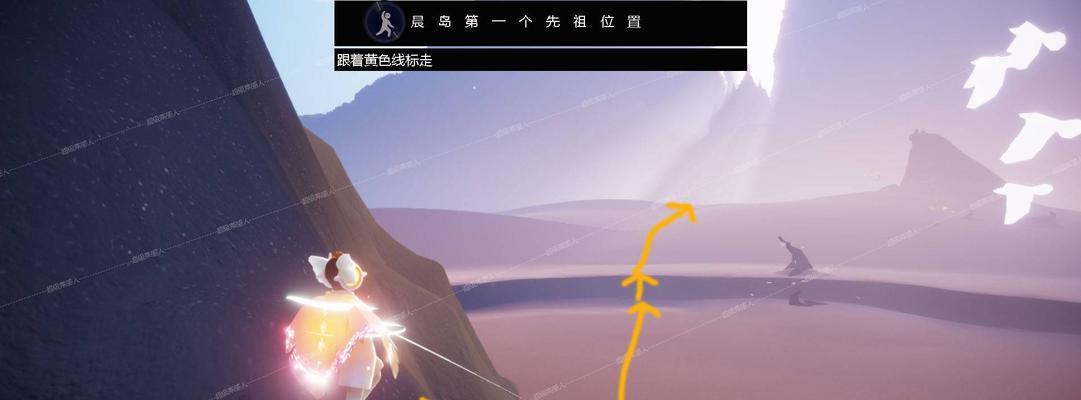 《SKY光遇》第一章攻略（探索晨岛，解锁新技能！）
