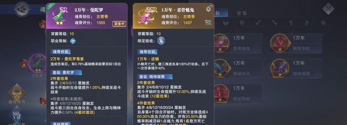 打造一支强大的悬赏阵容——斗罗大陆魂师对决世界（以游戏为主，全面解析悬赏阵容的打法与技巧）