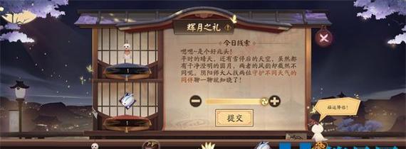 《阴阳师》水中探月阵容搭配攻略（打造最强水中探月阵容，让你稳稳通关！）