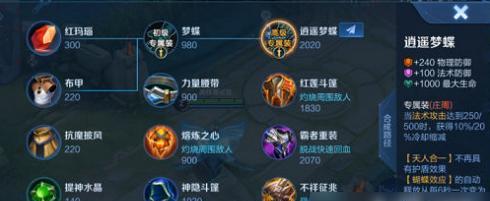 S22王者荣耀司马懿出装推荐（以高法伤为主，打造全能输出）