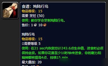 《魔兽世界》怀旧服贝瑟莱斯任务攻略（详解如何完成《魔兽世界》怀旧服贝瑟莱斯任务）