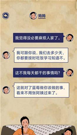《王蓝莓的幸福生活2-22》游戏攻略（如何在游戏中获得最高评价）