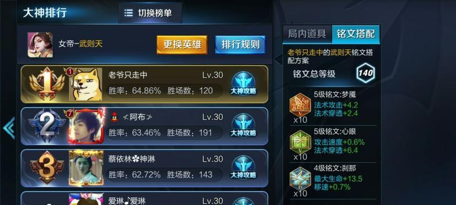 S22武则天铭文推荐（全面解析S22最强铭文配置，提升你的游戏实力）