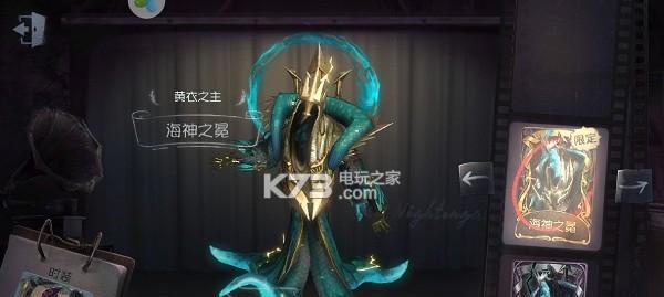 黄衣之主死灵师礼包上线时间公布（第五人格新皮肤、新装扮全面解析！）