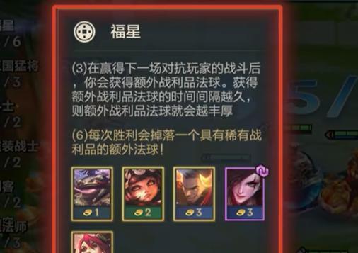 2023最新福星模式阵容攻略（金铲铲之战必备阵容，让你轻松获得胜利）