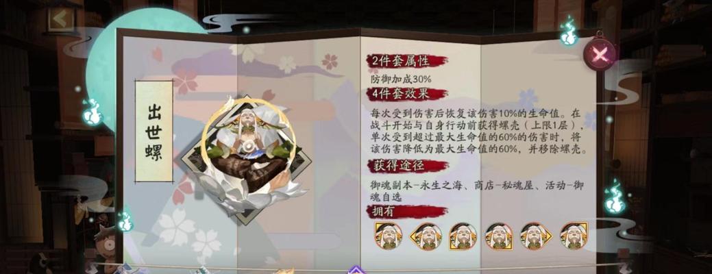 《元兴寺御魂套装一览》（探究阴阳师中的最强御魂装备）