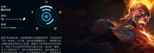 英雄联盟手游复仇焰魂布兰德技能全解析（重燃战火破灭一切！——复仇焰魂布兰德技能详解）