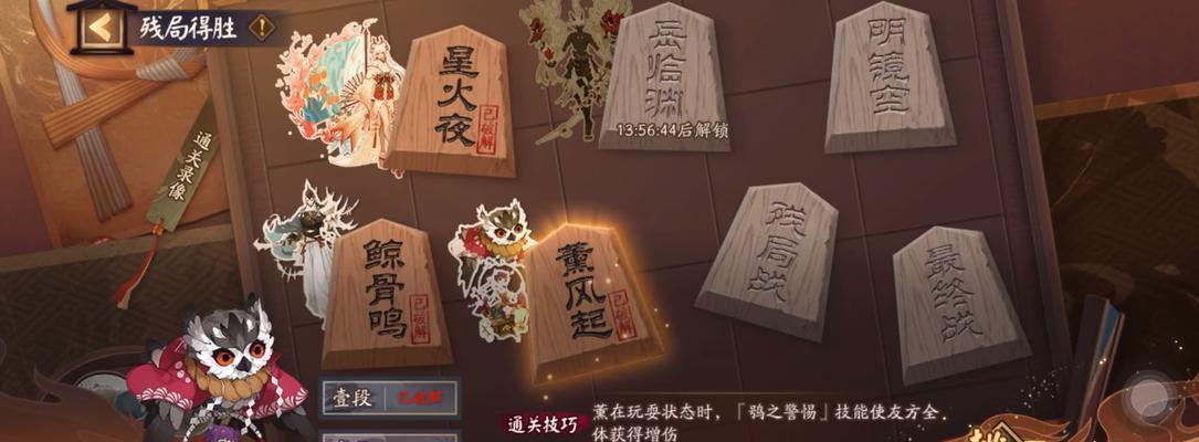 《以阴阳师残局得胜第四天》（听君言打法分享，轻松通关）