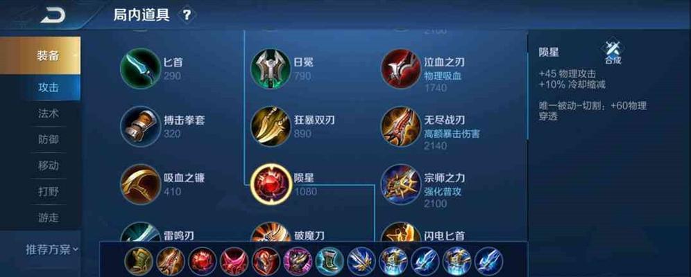 阿古朵出装铭文大全