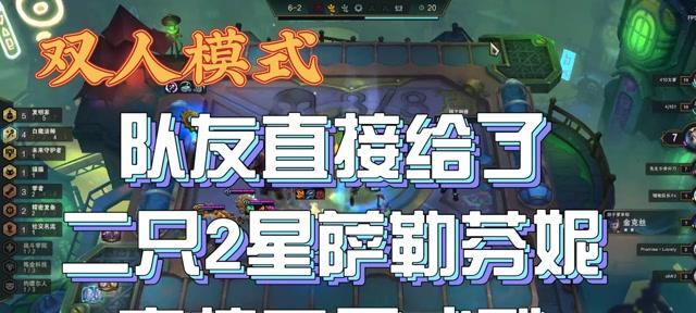 云顶之弈双城之战预约组队攻略（如何快速组建最强阵容？-云顶之弈双城之战攻略）