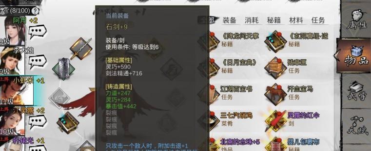 《侠客神秘商人攻略大揭秘！》（快速寻找商人并获取珍贵道具的方法分享）