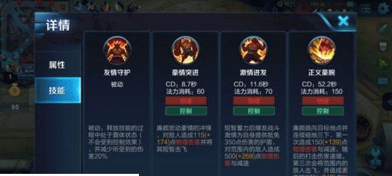 王者荣耀中守护坦克和先锋坦克的区别（从定位、技能、装备等方面解析）