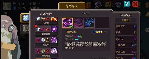 《以元素地牢装备位怎么解锁》（让你在游戏中轻松掌握各种元素之力）