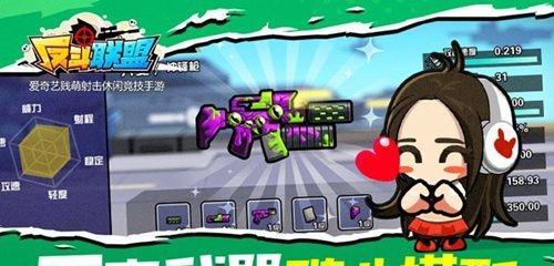 《反斗联盟》玩家必知的武器替换方法（游戏中的武器替换技巧和策略）