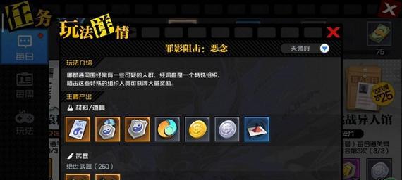 《一人之下手游装备精炼全攻略》（深入解析装备精炼的技巧和注意事项，让你的战斗力更上一层楼）