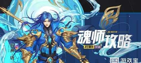 《斗罗大陆魂师对决世界悬赏阵容》（打造最强阵容，征服全球！）