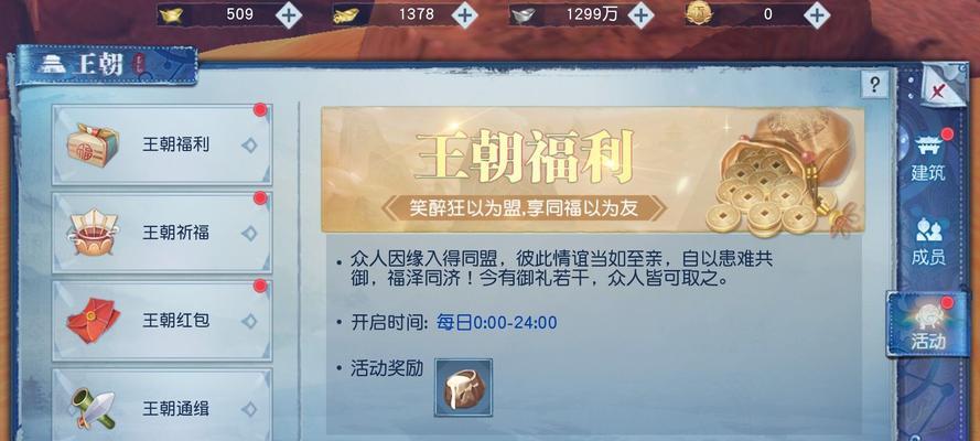 王朝城市升级大全（从资源管理到任务完成，掌握城市升级的诀窍）