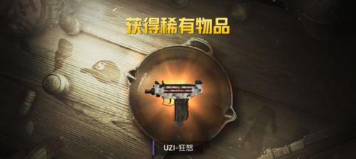 《绝地求生刺激战场》道具大全及效果介绍（掌握道具，提高胜率！）