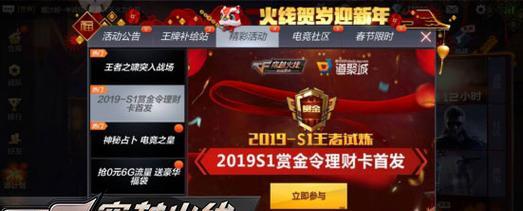 穿越火线手游赏金令：开卡奖励大揭秘！