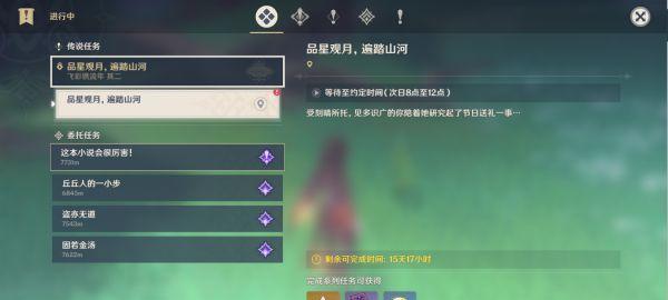 玩转原神（从任务开始到奖励领取，一步步教你完成活动）