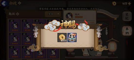《元兴寺御魂套装一览》（解析阴阳师中最强御魂套装，让你的式神更强大）