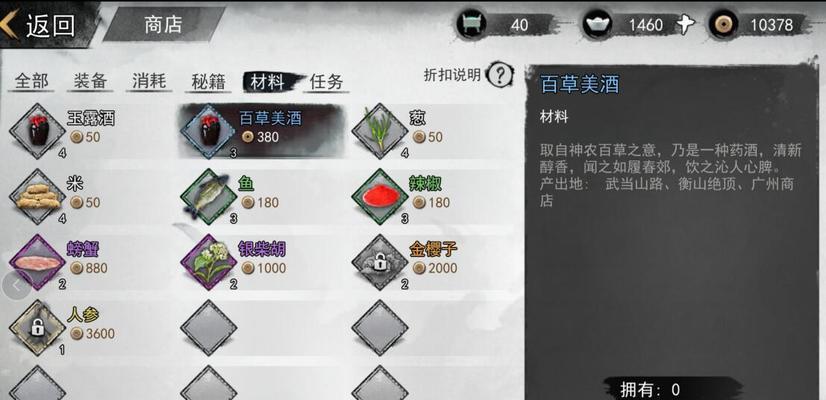 《侠客闭气术大揭秘》（学习闭气术的游戏内秘籍，让你成为真正的侠客）