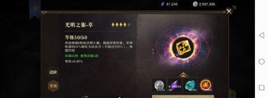 《猎魂觉醒》长枪怎么装备？攻略全解析！（以盾枪魂技及装备搭配为主，打造最强装备阵容）