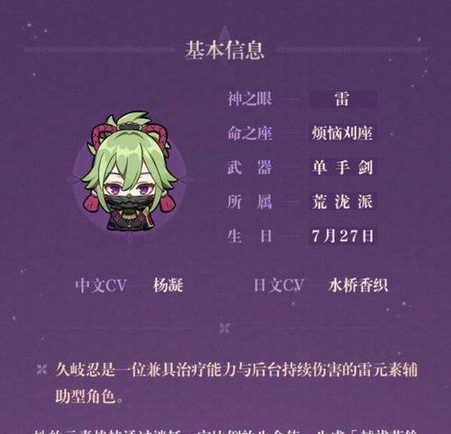 《原神雷泽技能强度分析》（解析雷泽的技能属性与实际战斗表现，帮你更好地使用这位角色）