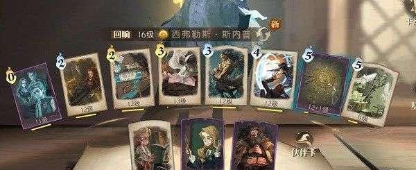 《哈利波特魔法觉醒》魔药故事BOSS打法攻略（成为魔法大师，一探BOSS的弱点）