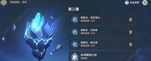 《原神》无相交响诗（不止是音乐，更是一场战斗的体验，教你如何以最佳姿态应对挑战）