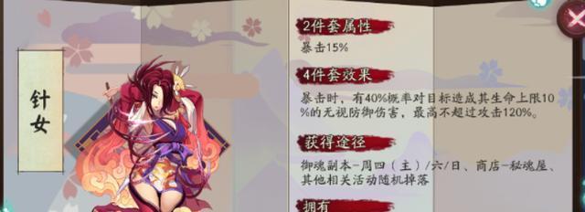 《阴阳师》SP式神烬天玉藻前御魂搭配推荐（烬天玉藻前的最佳御魂配置，让你轻松搞定一切鬼王！）