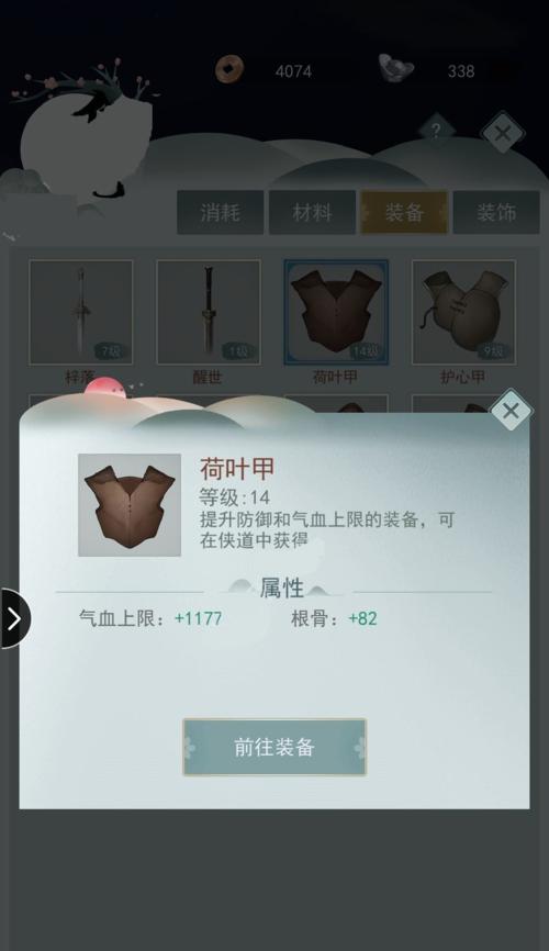 《江湖悠悠轻功升级攻略》（轻功决定江湖，跃升高手从此开始）